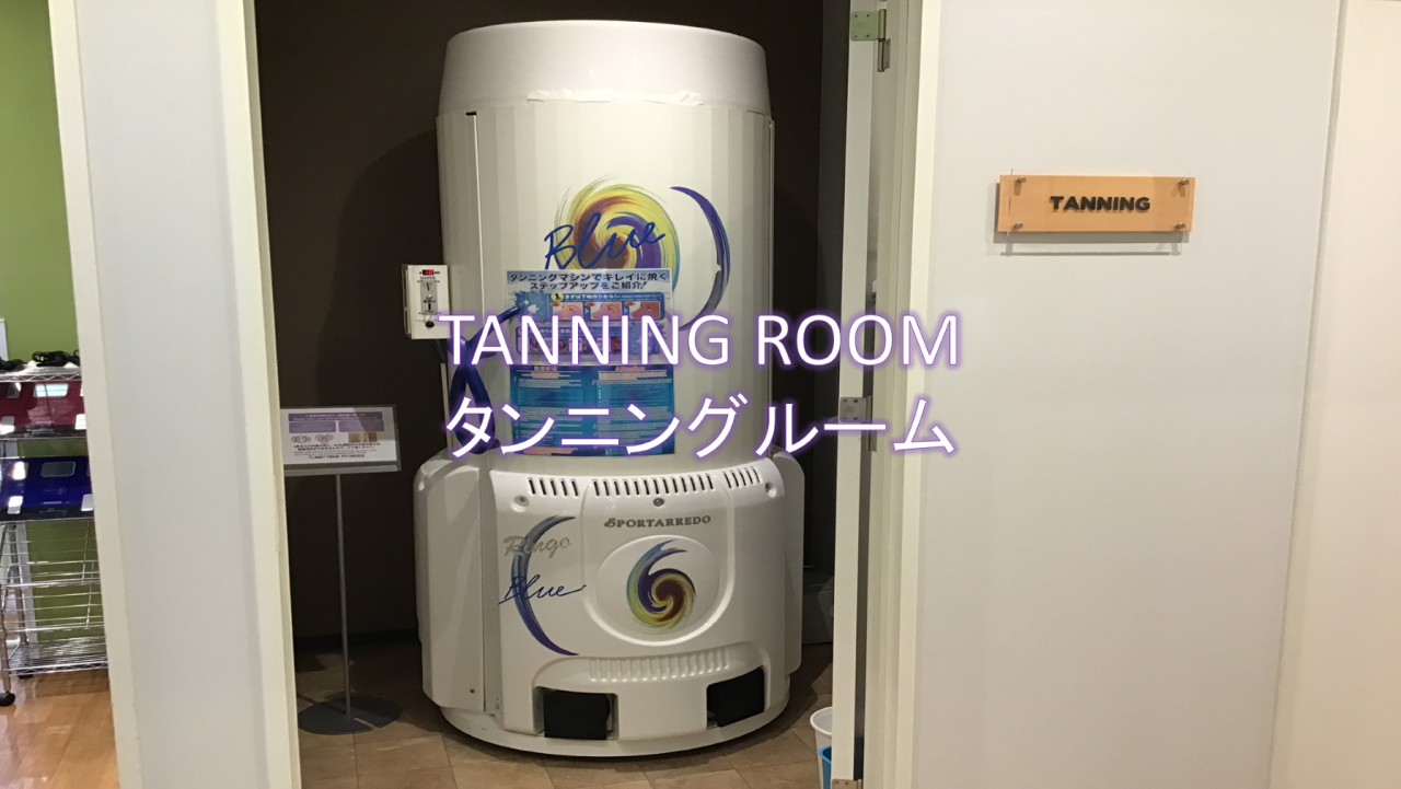 エニタイムフィットネス